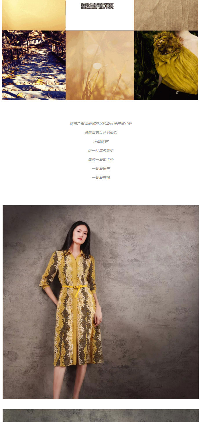 Bonvier | 夏已末，秋已至，裙裾多彩
